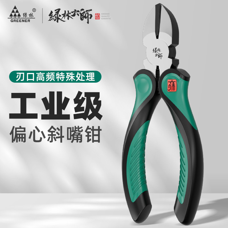 绿林大师斜口钳可剪钢丝电工专用剪线钳工业级偏口钳子工具斜嘴钳