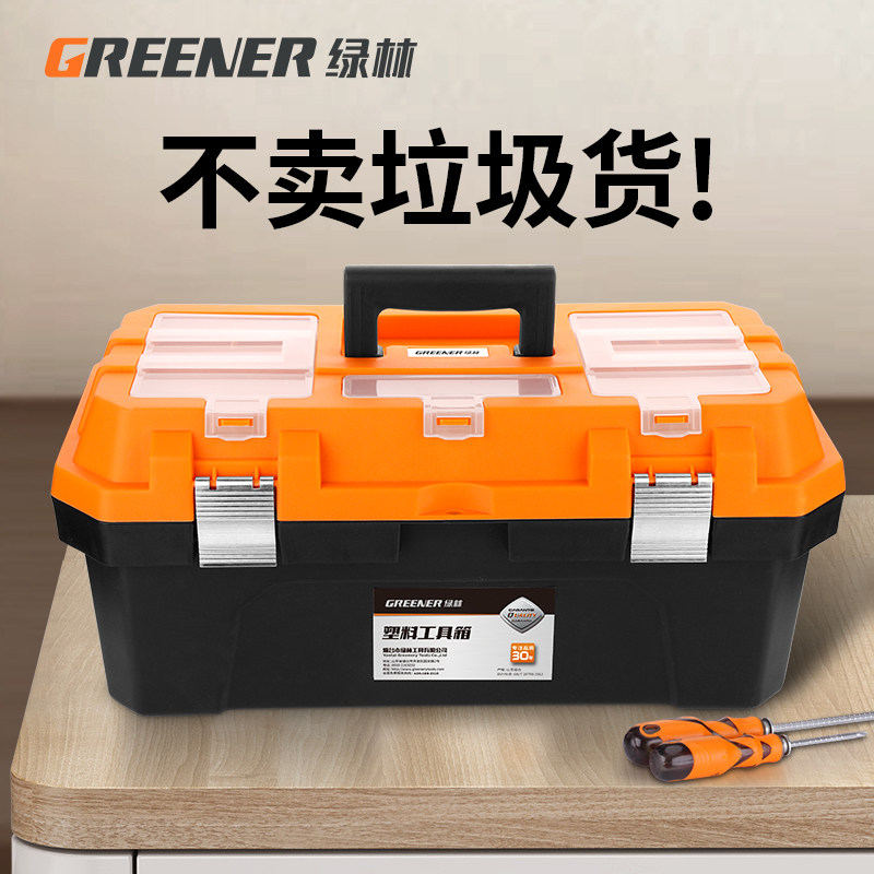绿林工具箱收纳盒五金大号工业级家用手提式车载多功能电工铁皮