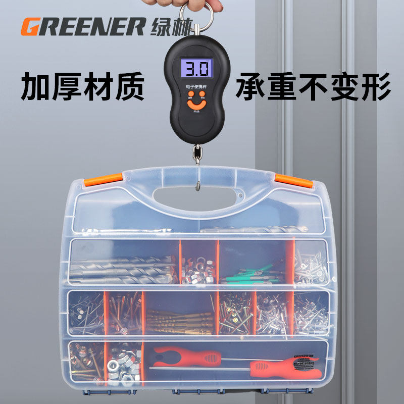 绿林手提工具收纳盒零件电子元件整理螺丝分类箱塑料样品收纳箱