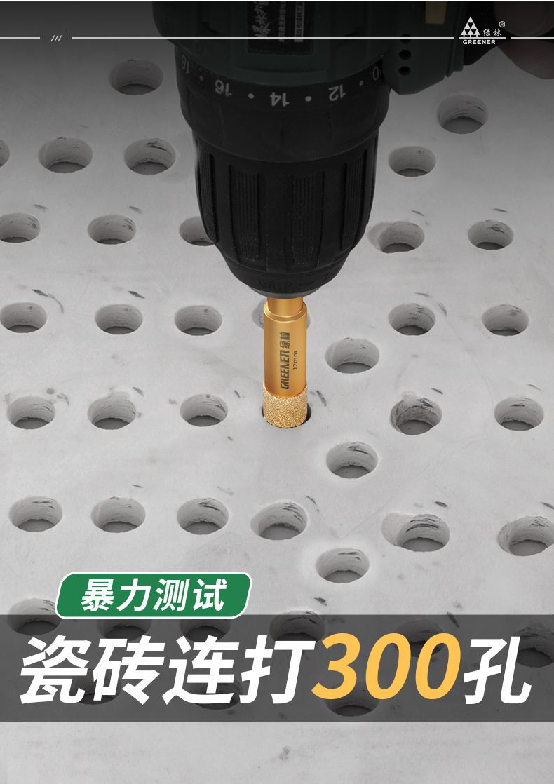 绿林开孔器瓷砖打孔钻头玻璃神器大全大理石材专用磁砖干打手电钻