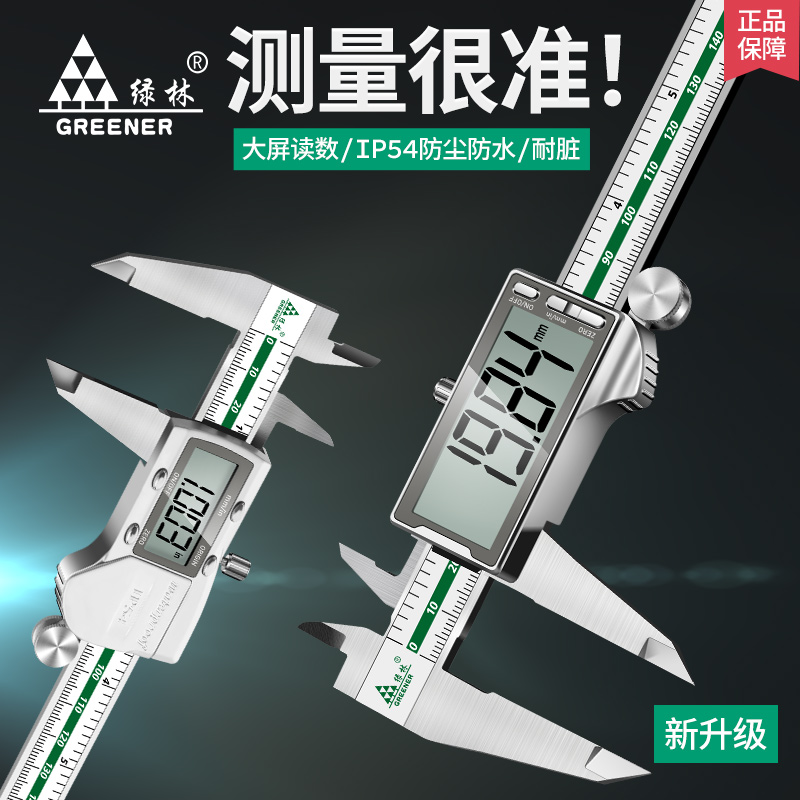 Green Forest Electronic Cruise scale high precision number of industrial grade home small text Play Jewelry Depth oil Label Calliper-Taobao