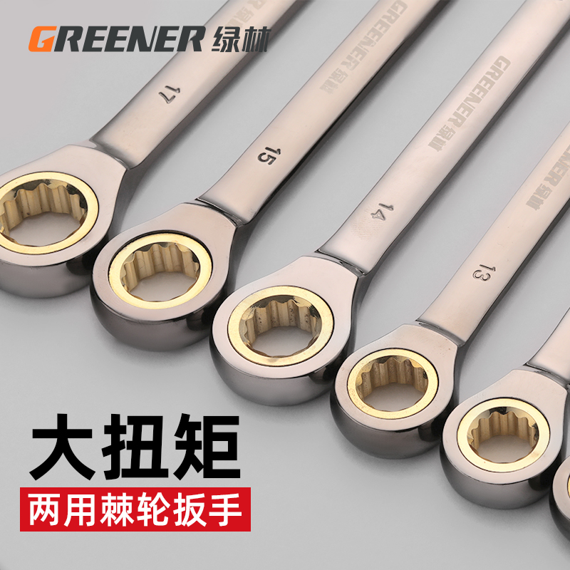 Green Forest Two-way Quick Plum Ratchet Wrench Industrial Grade Small Open Double Wrench Automatic Five Gold Tool Suit-Taobao