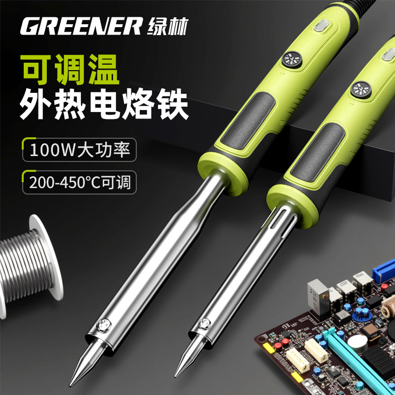 绿林电烙铁家用小型维修专用专业级外热大功率新型焊接工具焊锡枪