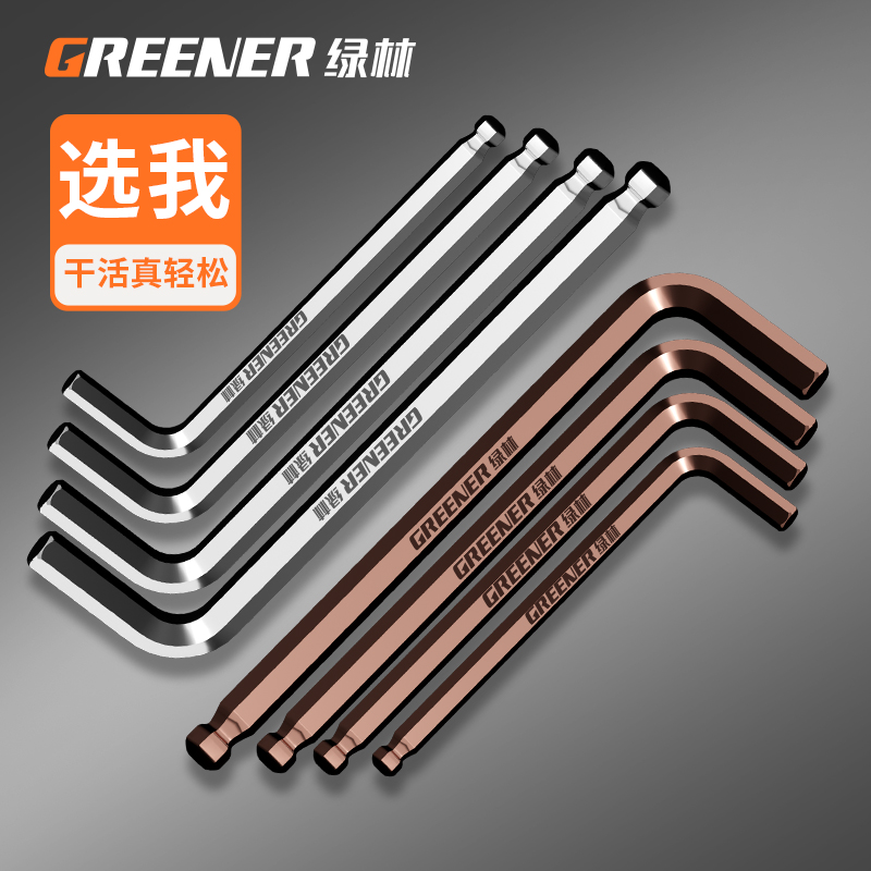 Green forest lengthened ball head hexagonal wrench L type hexagonal prismatic suit universal 2 2 5 34568 10-30 to Taobao
