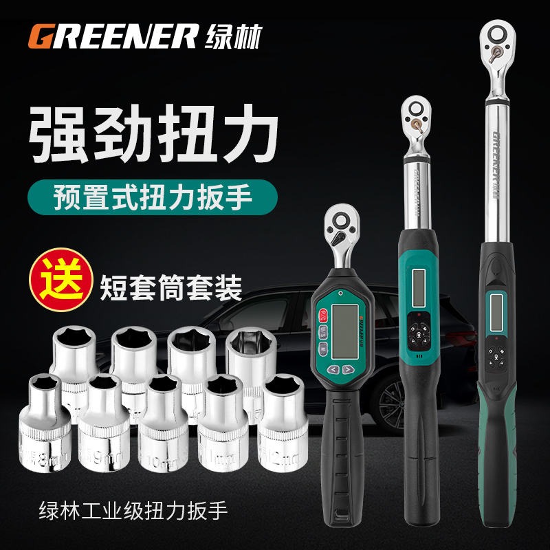 Green Forest Electronic Digital Display Torque Wrench High Accuracy Adjustable Torque Moment Wrench Kg Industrial Class Car Repair