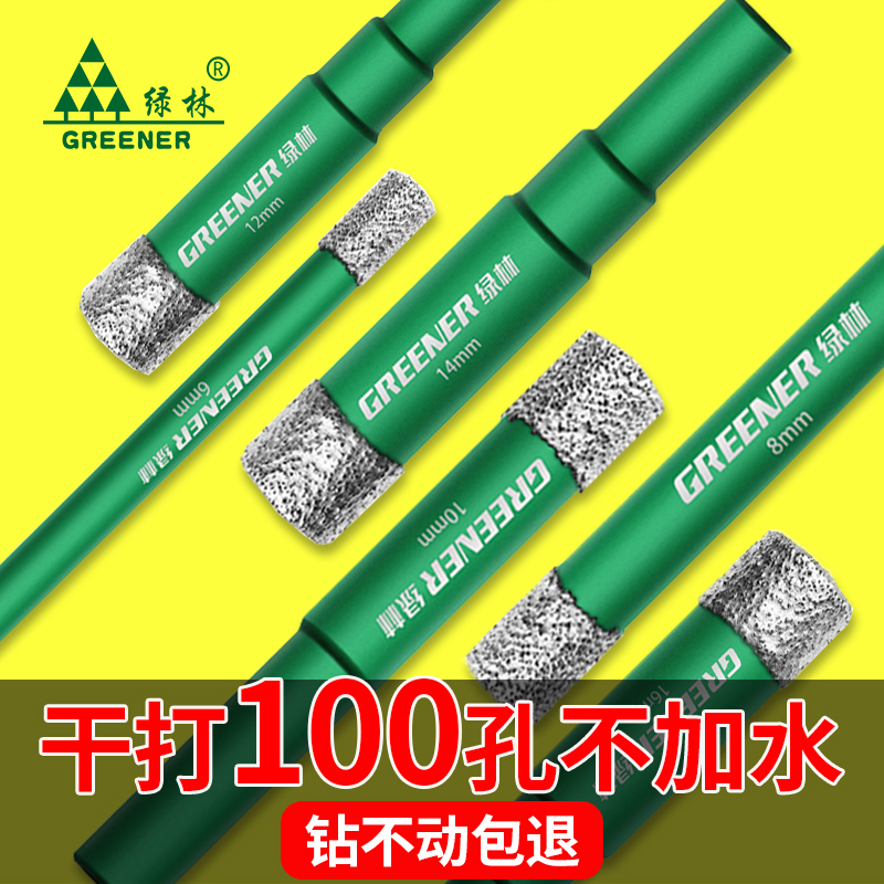 Green Forest Open Pore Machine Tile Punching bit glass Marble God's hand electric drill Special large full magnetic dry slatting stone-Taobao