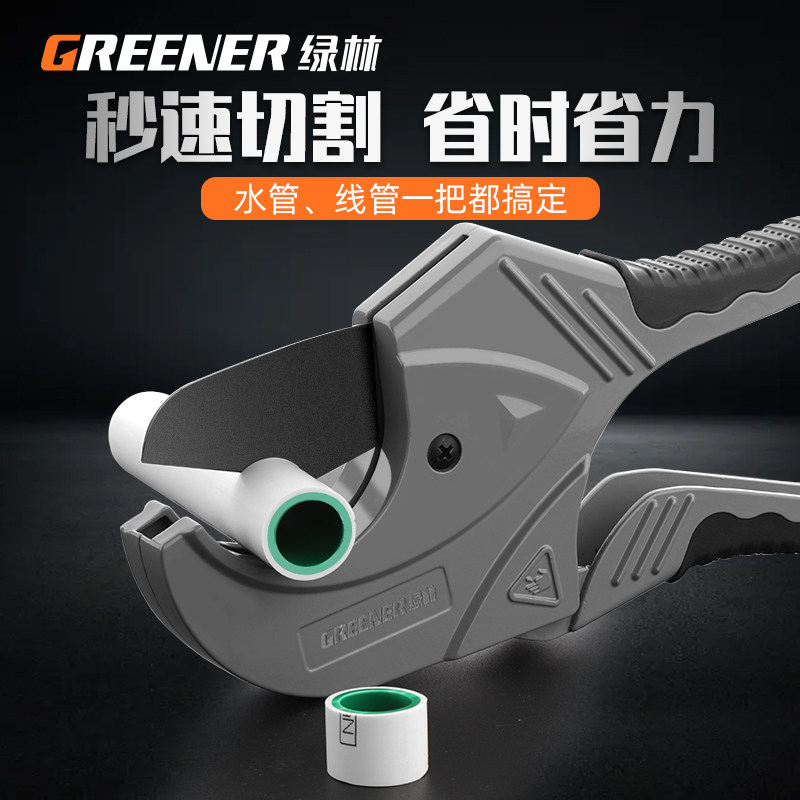 绿林ppr剪刀专业剪管子割刀电动线热熔水管切割工具神器pvc管刀钳