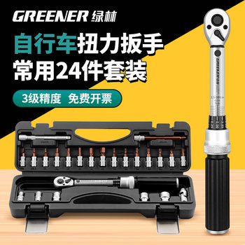 Mountain Road Bike Torque Wrench Hex Head Torque Ratchet Special Socket Repair Tool Set