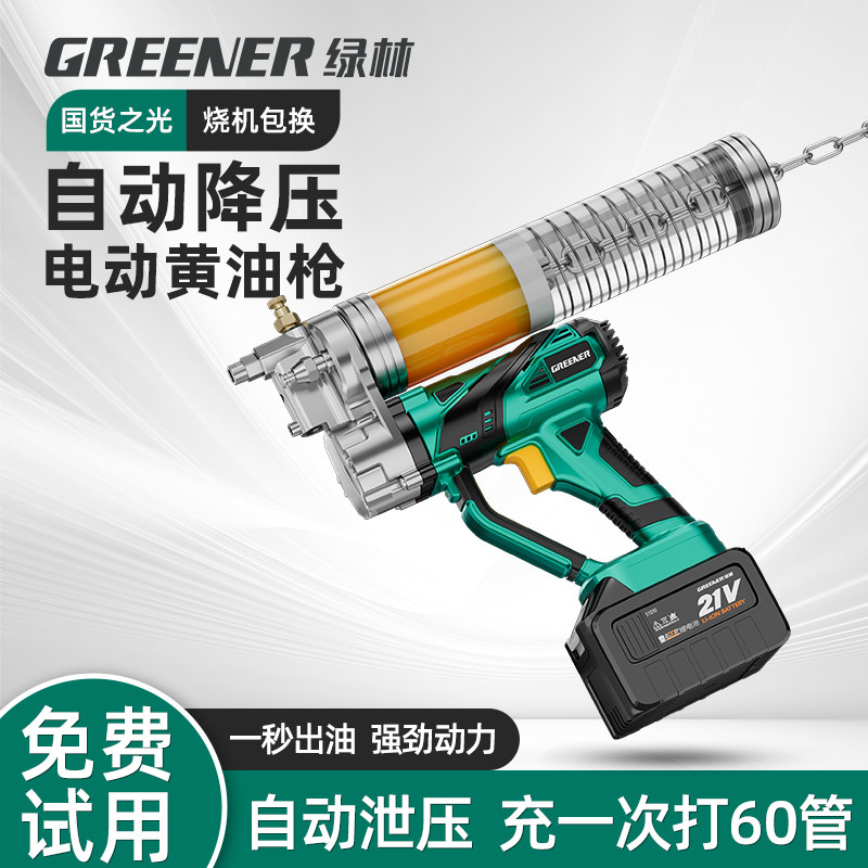 绿林新款电动黄油枪锂电黄油自动注油器24v全自动高压打黄油神器