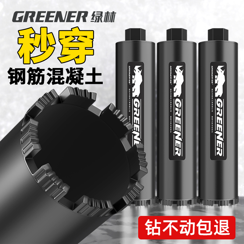 Green Forest Diamond Drill Bit Hole Opener for Drilling Air Conditioning Ducts through Walls, Concrete, and Cement, Special Diamond 63