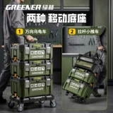 Комбинация ящиков для штабелируемых инструментов Green Forest Snake, большой расширенный ящик для хранения, многофункциональный рычажный тип промышленного класса, большой емкости