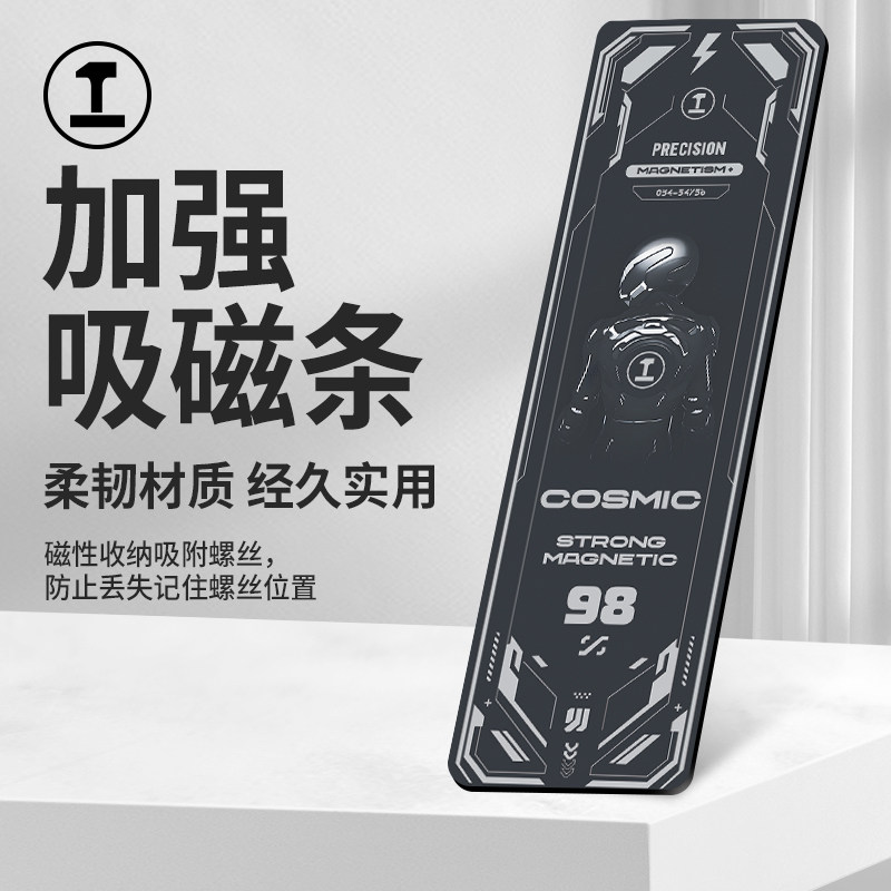 绿林螺丝磁性记忆收纳板定位工作台垫手机电脑维修螺丝磁性磁吸垫