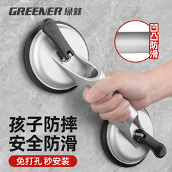 Green Forest Bathroom Handrails for Elderly Safety, Non-Slip Bathroom No-Drill Toilet Suction Cup Anti-Fall