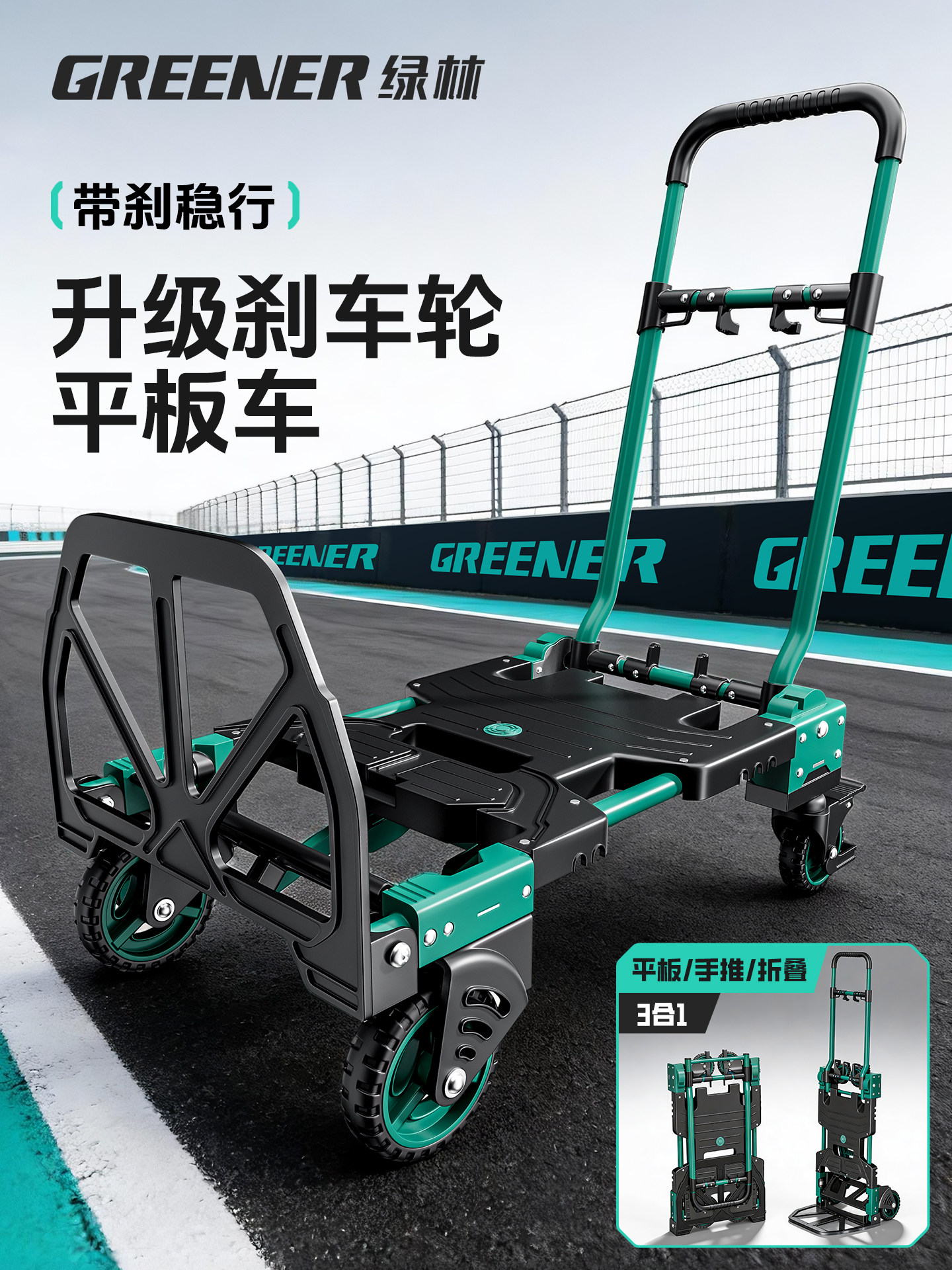 Green Forest Folding Handcart, Multifunctional Transport, Traction for Express Delivery, Flatbed Small Trailer, Stair Climbing, Portable, for Moving Goods