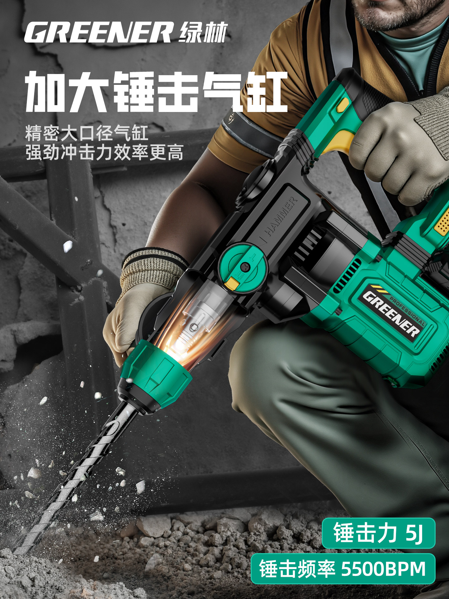 Green Forest Lithium Electric Hammer High-Power Electric Pick for Concrete Dual-Purpose Multi-Function Electric Hammer Impact Drill