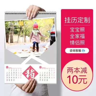 Calendar custom 2020 photo production enterprise company Big A3 calendar personality creative advertising calendar custom logo