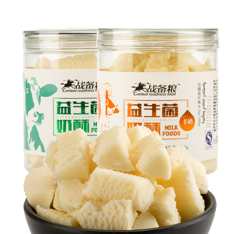 Preparation of probiotic milk butter Inner Mongolia specially produced dairy products 220g grassland recreational snack milk block