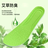 Дезодорант с горькой полынью, дезодорированные летние противоболевые амортизирующие латексные стельки, впитывает пот и запах, мягкая подошва, увеличенная толщина
