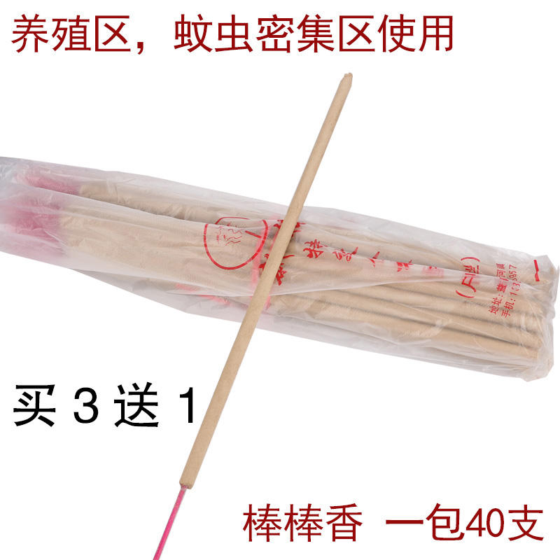 Great Sticks Fragrant long fragrant pig farm Mosquito Repellent Mosquito mosquito Mosquito Repellent long fragrant livestock Mosquito Mosquito and Bovine Goat Poultry