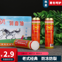 New product moisturizing oil to take advantage of the horse old-fashioned oil Anti-dry cracking horse oil mouth stick Oil hand cream wipe hand oil heel