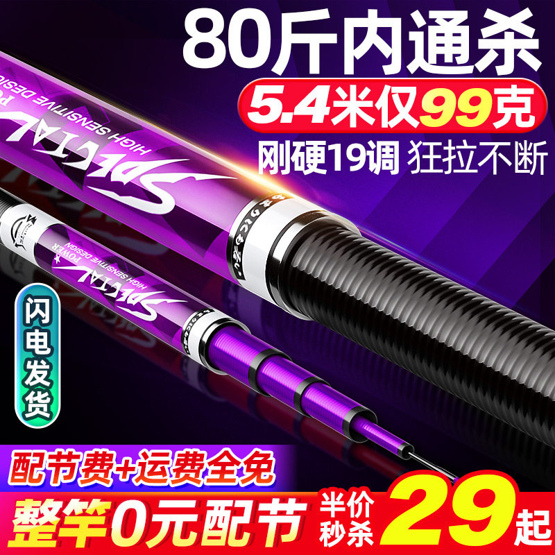 Crewling Sky Fishing Rod Hand Rod Super Light Ultra Hard 28 Tone 19 Tone carbon carp Carp Terrace Fishing Rod 28