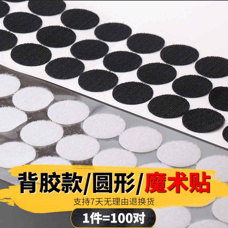Round Strong Adhesive Hook and Loop Fastener Self-Adhesive Hook and Loop Tape with Spikes Nylon Fastener Male and Female Double-Sided Tape