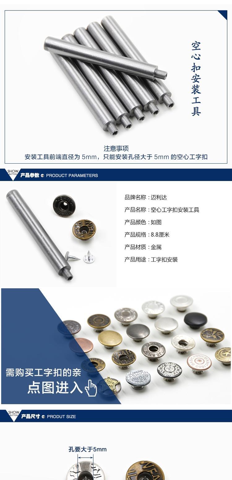 工 字 rỗng lắc đầu quần jean nút nút denim khóa búa gõ công cụ cài đặt DIY phụ kiện quần áo - Công cụ & vật liệu may DIY thước dây đo quần áo