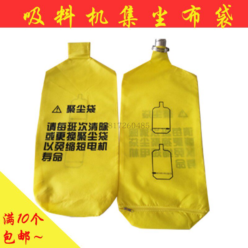 300 absorber dust bag feeding machine yellow non - woven dust bag absorber parts dryer dust bag