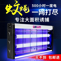Лампа от комаров Purple Deer для бытовой лампы от мух для ресторанов, отелей и магазинов с электрической приманкой от комаров и артефактом для ловли мух
