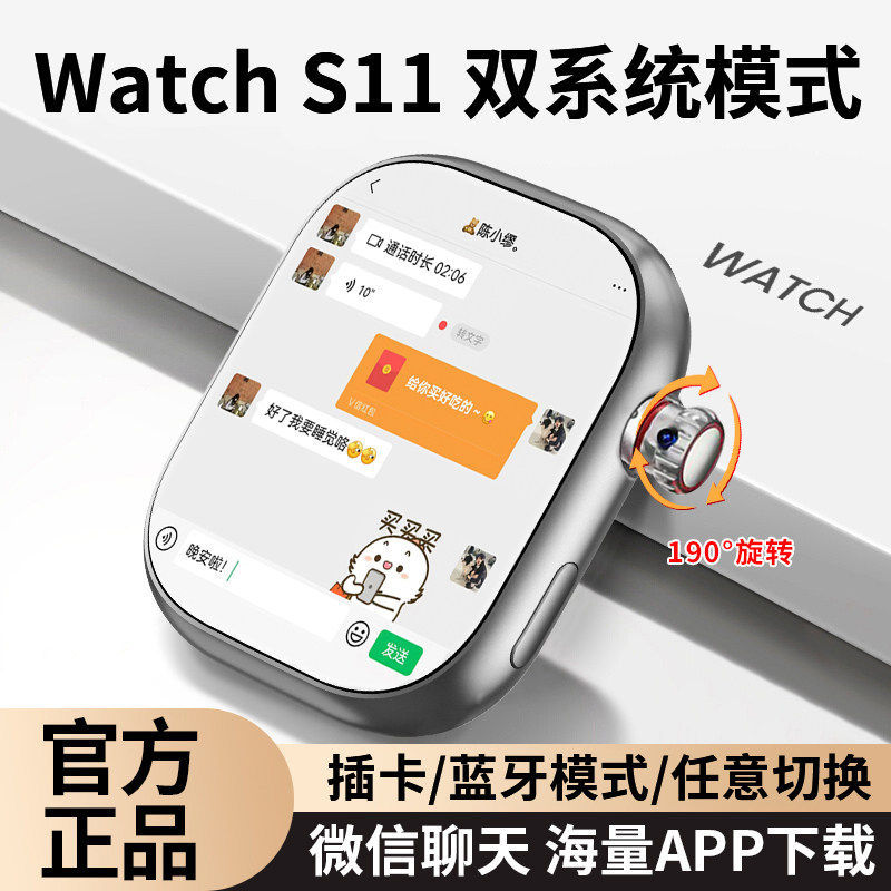 Dual-System Huaqiangbei Watchs11 Top-Of-The-Line Smart Phone Watch S10 Multi-Function Card-Insertable Smartwatch for Primary and Secondary School Students