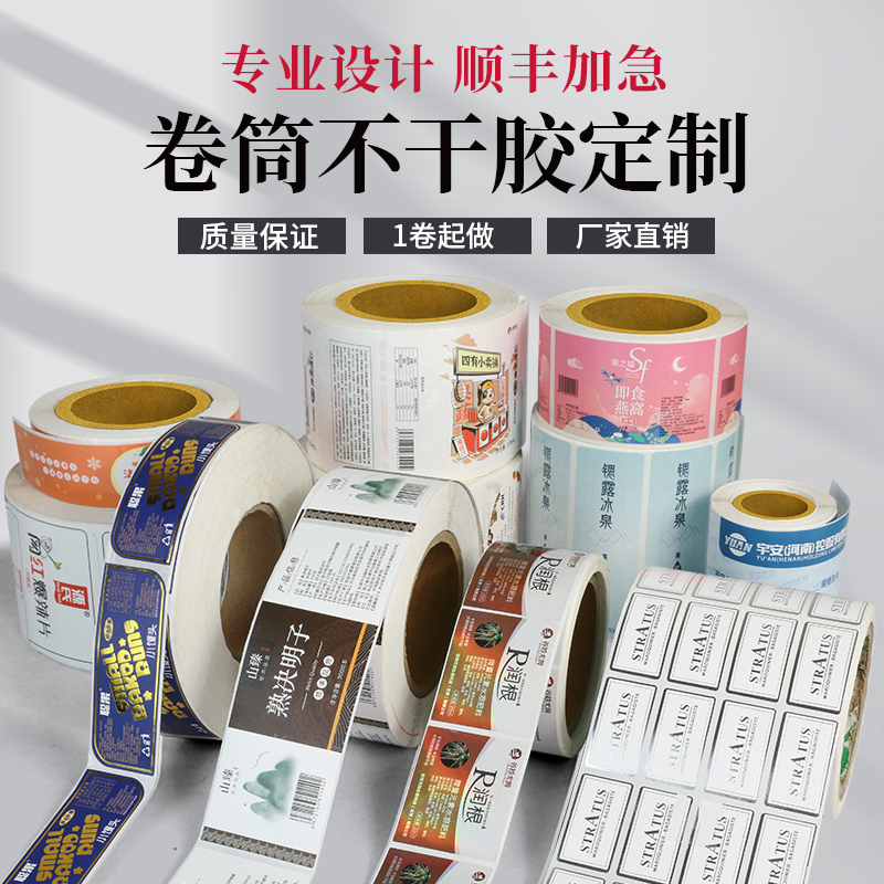 Roll self-adhesive label printing dumb silver gold sticker custom custom transparent roll label wine label printing