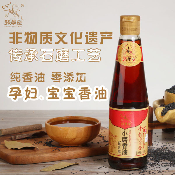 0添加 张学堂 黑芝麻油 香油 500ml 天猫优惠券折后¥26.8包邮(¥36.8-10) 0添加 张学堂 黑芝麻油 香油 500ml 天猫优惠券折后¥26.8包邮(¥36.8-10)