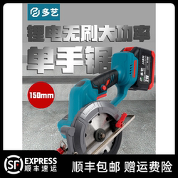 Makita Universal 150 휴대용 절단기 목공 전기 원형 톱 7 인치 원형 톱 리튬 배터리 톱 전기 톱 리튬 전기 휴대용 톱