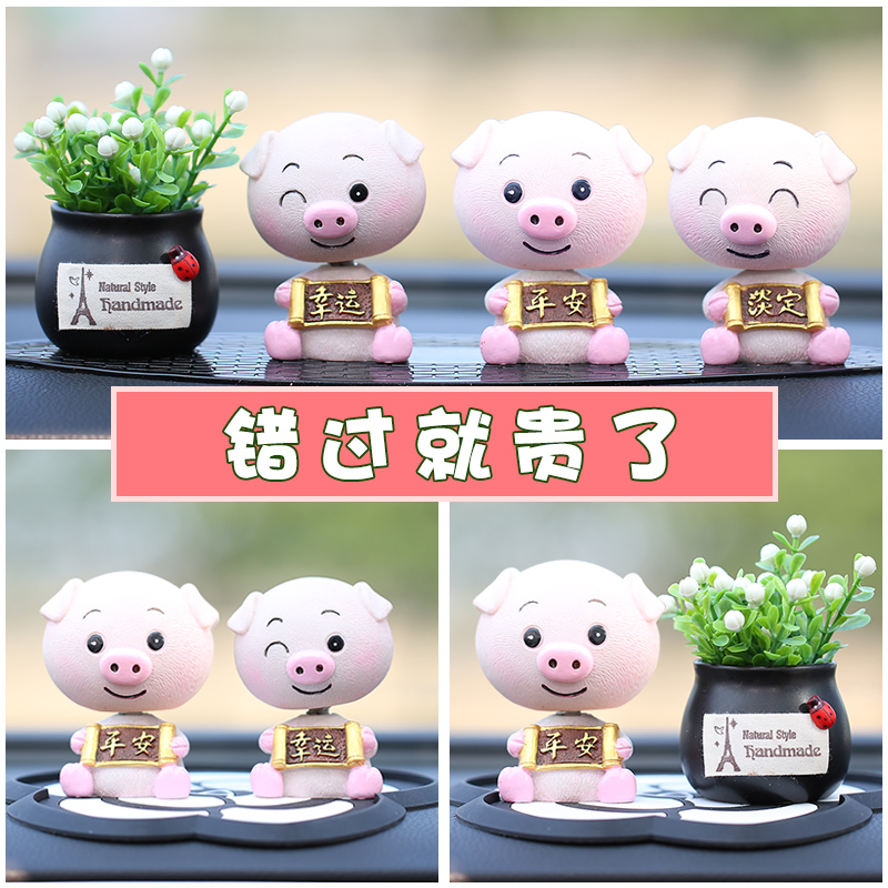 Car Interior Car Accessories Small Pig Adornment In-car Creative Personality On-board Car Supplies Big Full Swing Upscale Male