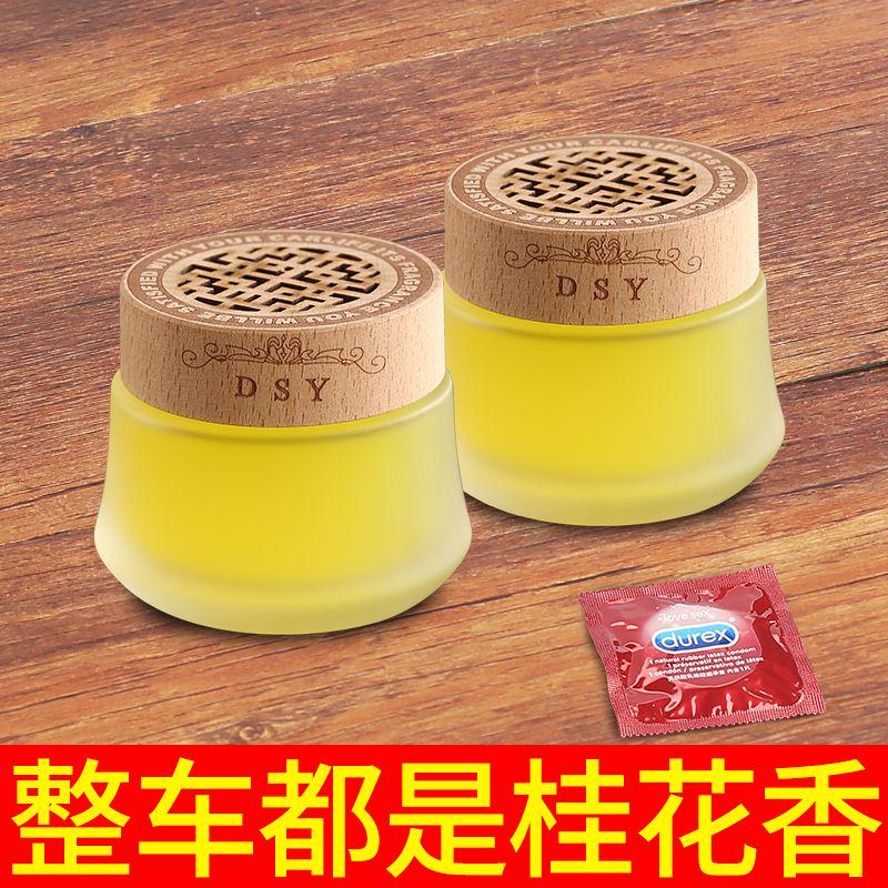 Car perfume car aromatherapy car perfume ornaments jewelry lasting light fragrance car solid balm to remove flavor fragrance