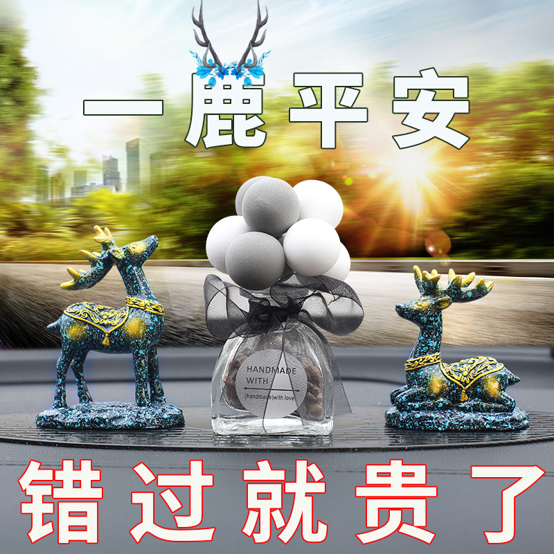 Car Perfume Aroma Car Interior Decoration Products All Deer Fittings Persistent Light Premium Bull Year