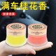 Car solid balm perfume aromatherapy car interior accessories decoration high-end decoration car supplies complete genuine and practical