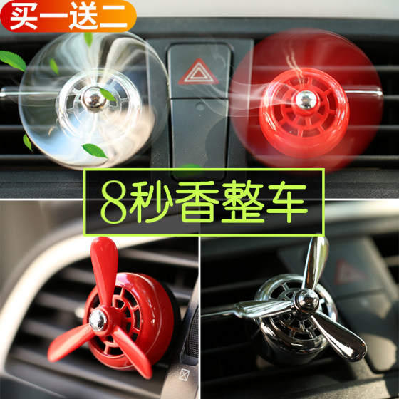 Car Perfume Air Conditioner Air Outlet Interior Car Small Fan Car Interior Decoration Supplies Daquan Decoration Aromatherapy