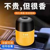 On-board Fragrance incense Perfume Car Interior Decoration Supplies Big all-car mens exclusive high-end solid scents