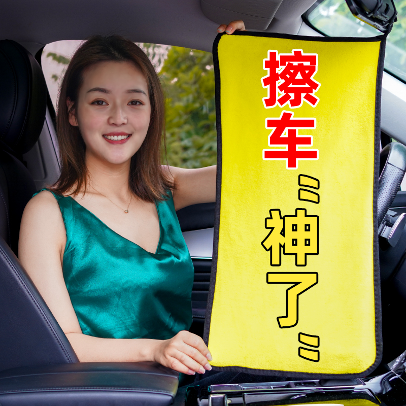Car wash towel wiping car cloth special water absorbing car obliterator not dropping hair auto supplies Great full tool Divine Instrumental Thickening