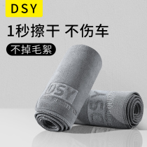 Car washing towels absorb water and thick wiping cloth special glass does not drop deer skin rag tools automotive supplies