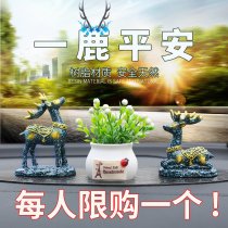 Car car decoration products DayNet red console all the way Ping Andeer front station car on the decoration car