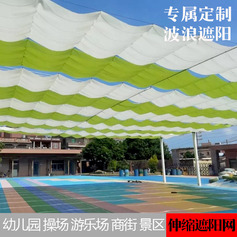 Sunshade Net for Kindergarten Playground, Retractable Wave Canopy, Swimming Pool, Amusement Park, Shopping Mall, High-End Outdoor Shade Net