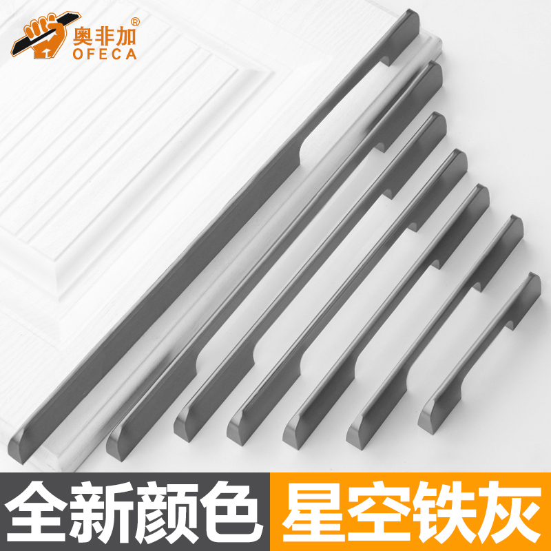 American black hand hand aluminum alloy modern whole cabinet closet door handle shoe cabinet furniture simple drawer handle extended