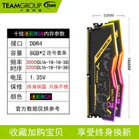 RGB FAN 8GX2 DDR4