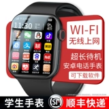 Есть синхронизация с телефоном, водонепроницаемые умные детские часы для школьников для мальчиков и девочек, официальный флагманский магазин, функция поддержки всех сетевых стандартов связи, 5G, для средней школы, подходит для подростков