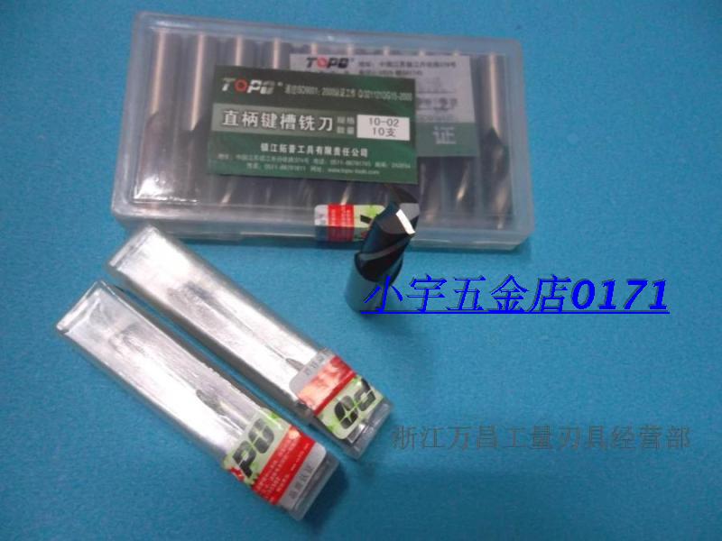  Tulip high speed network HSS straight shank keyway milling cutter 2 blades 3 4 5 6 10 12 12 20mm 20mm