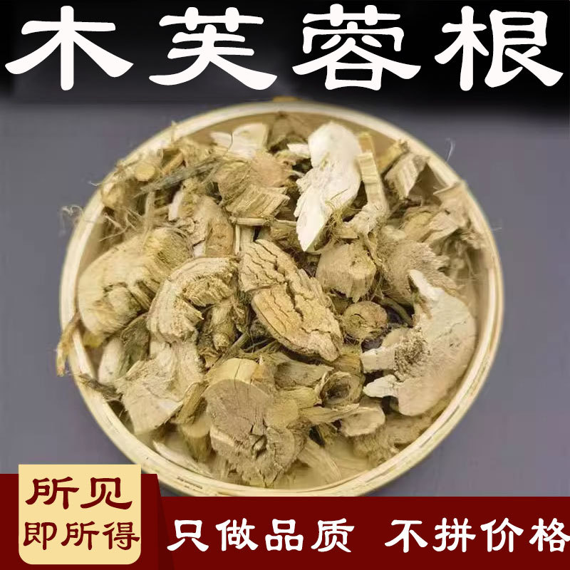 Wooden Hibiscus Root Chinese Medicinal Material 500g Hibiscus Flower Root Rejection Frosted Flower Mulan Flour Hibiscus Hua Hibiscus Flower Root Chinese Herbal Medicine