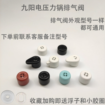 Jiuyang electric pressure cooker exhaust valve pressure limiting valve heavy hammer accessories safety valve discharge valve original heavy hammer