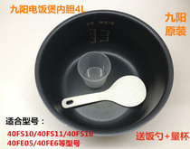 Jiuyang rice cooker JYF-40FS12 40FE65 40FS18 40FS69 liner non-stick inner pot 4L Universal